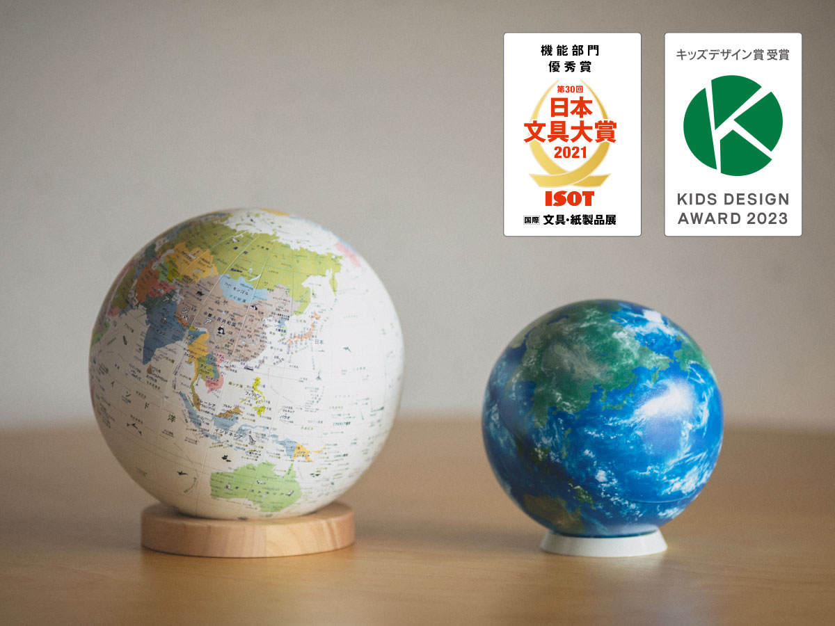 地球儀 国旗・よみがな付き 球径20cm OYV221 本体サイズ